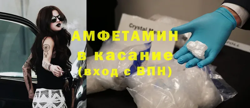 Amphetamine VHQ  Соликамск 