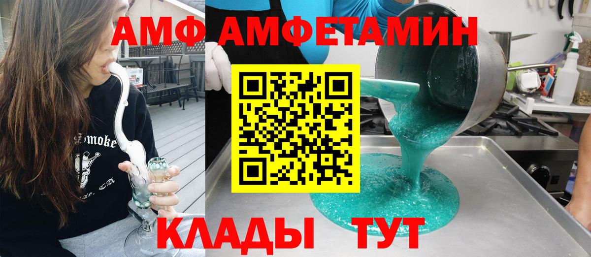 АМФ Premium Соликамск