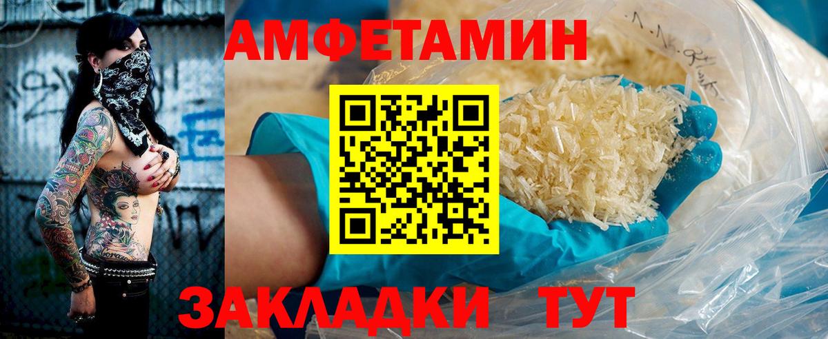 АМФ  Соликамск  Амфетамин 98% 