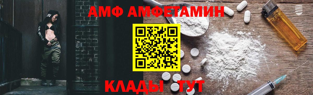 Amphetamine Розовый Соликамск