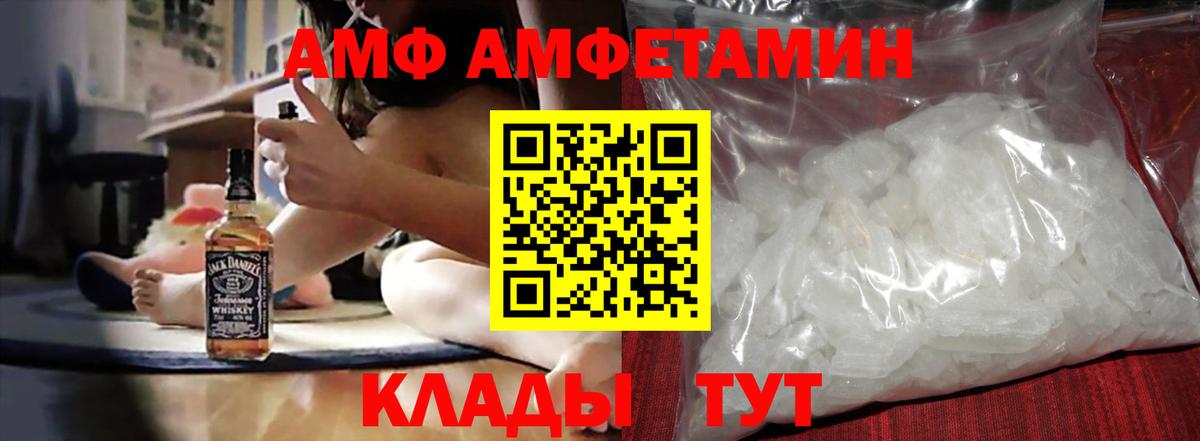 omg онион  Амфетамин  АМФЕТАМИН  Вход с VPN  Соликамск  Амфетамин 97% 