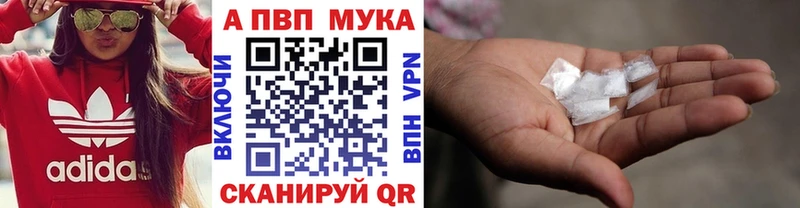 Alpha-PVP мука хочу наркоту Соликамск