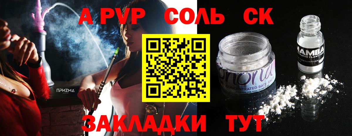 где купить   А ПВП Crystall  Соликамск  Alpha PVP Crystall  Alpha-PVP Crystall 