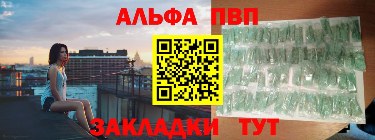 Альфа ПВП Crystall Соликамск