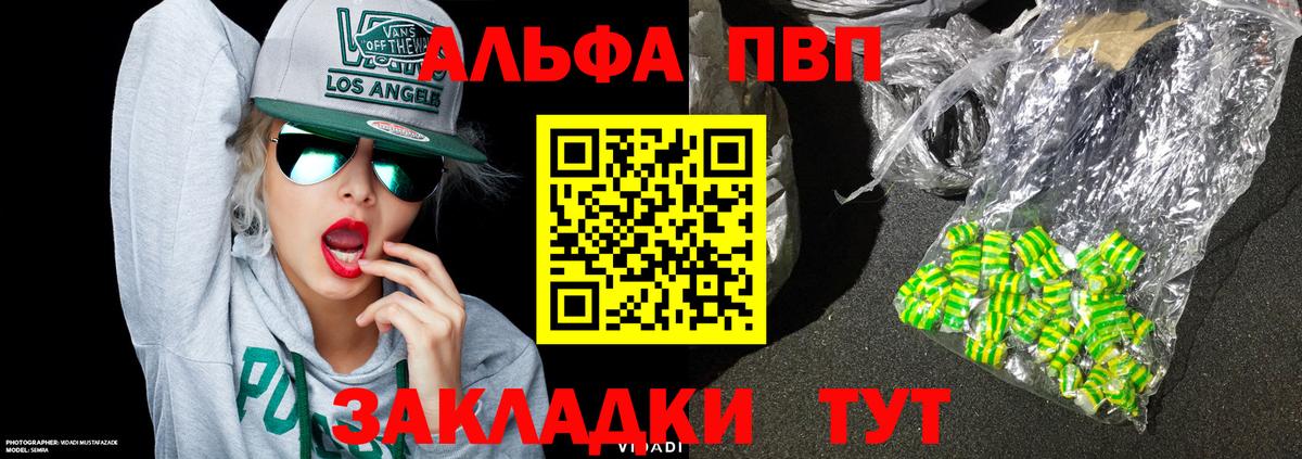 A PVP Crystall  Вход с VPN  Соликамск  Alpha PVP Соль 