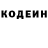 Codein напиток Lean (лин) Titopr1998