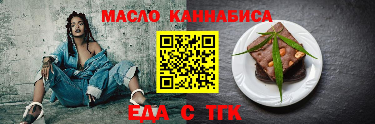 Печенье с ТГК марихуана  Соликамск 