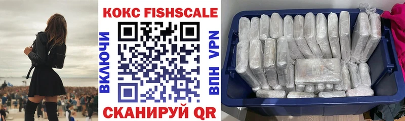 Cocaine Fish Scale  что такое   Соликамск 