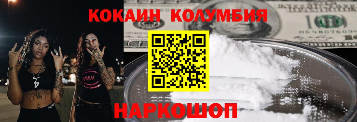 COCAIN Fish Scale  Cocaine  Соликамск  COCAIN Перу 