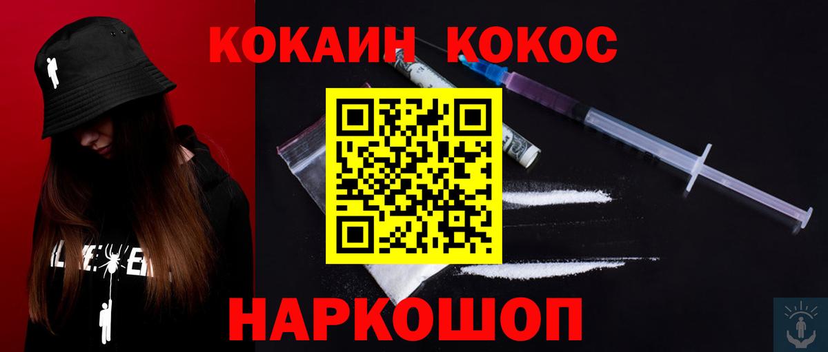 Кокаин Эквадор  Кокаин  Вход с VPN  Соликамск  КОКАИН Columbia 