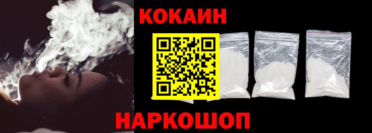 COCAIN VHQ Соликамск