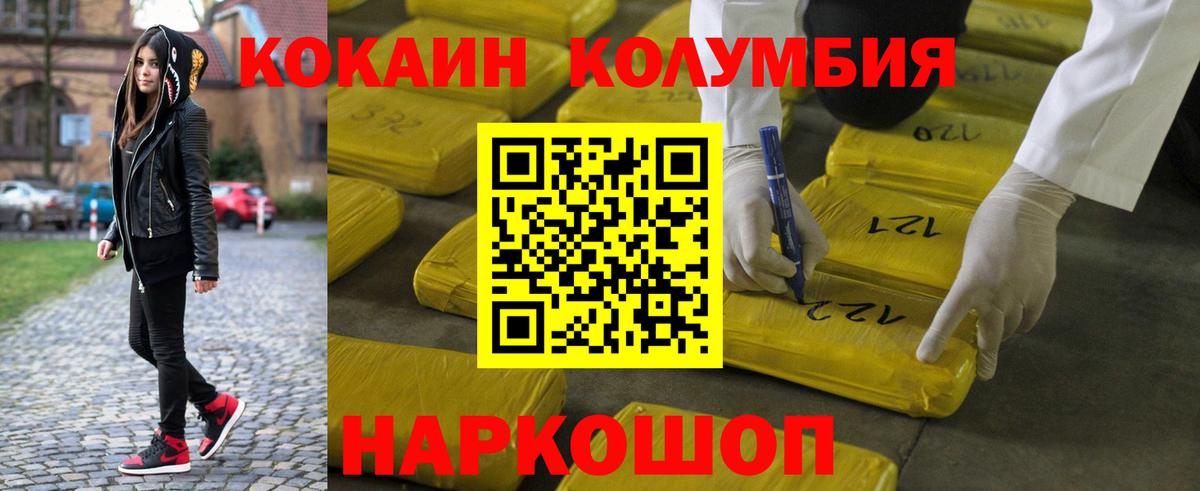 Кокаин FishScale Соликамск