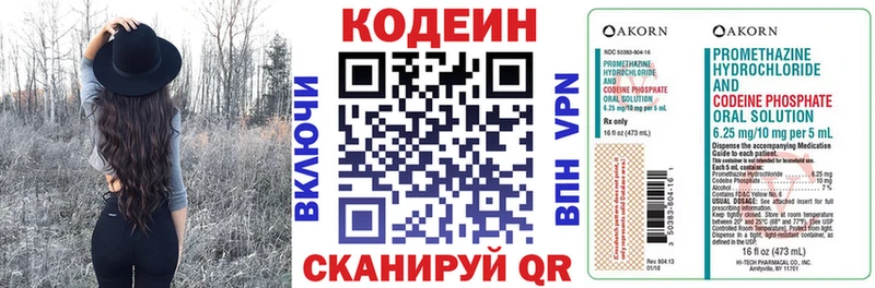 Кодеин Purple Drank  цена   Соликамск 
