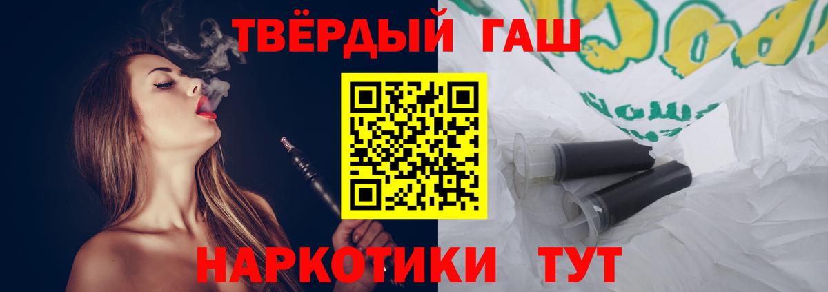 ГАШИШ Ice-O-Lator  ГАШ  Соликамск  Вход с VPN  ГАШИШ hashish 