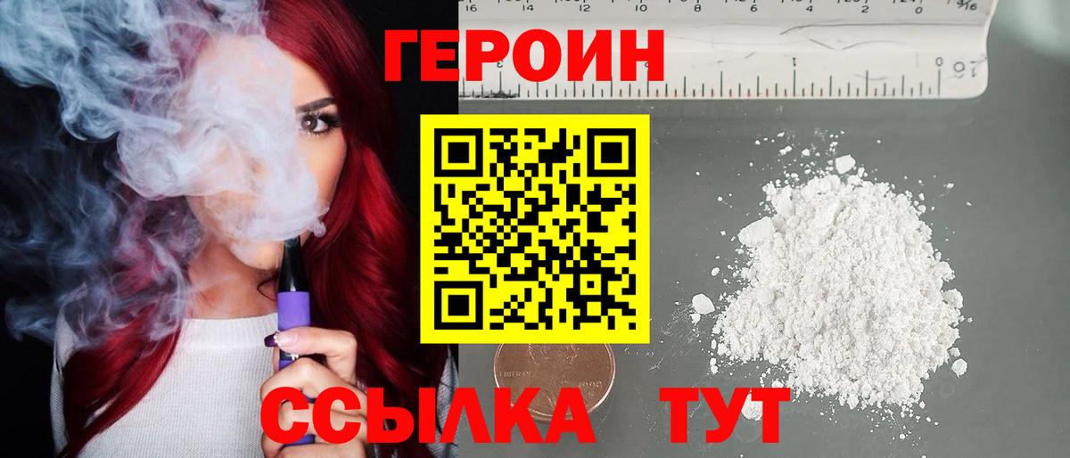 ГЕРОИН герыч  Героин  Соликамск 