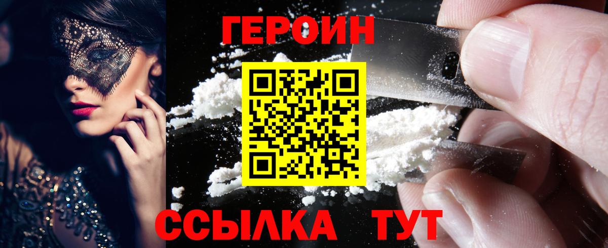 ГЕРОИН герыч  Вход с VPN  Соликамск 