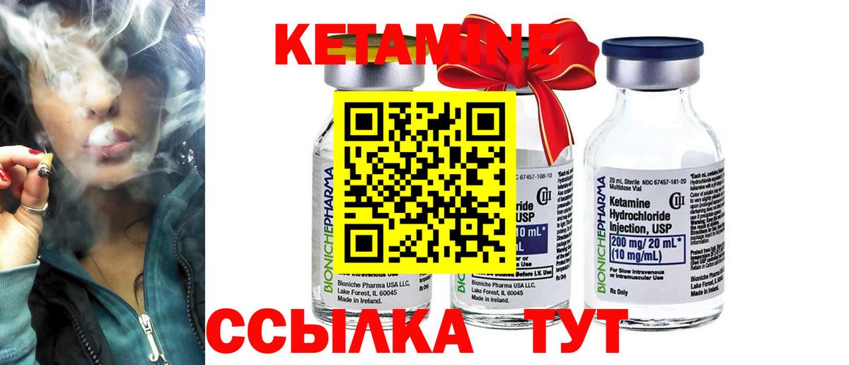 Кетамин ketamine  Кетамин ketamine  Соликамск 