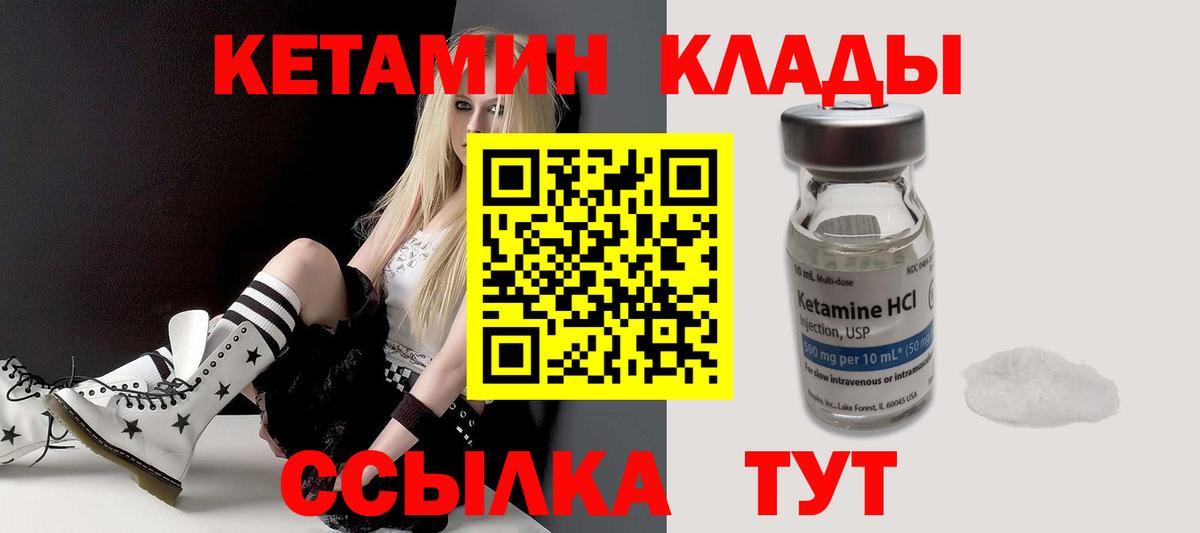 Кетамин ketamine Соликамск