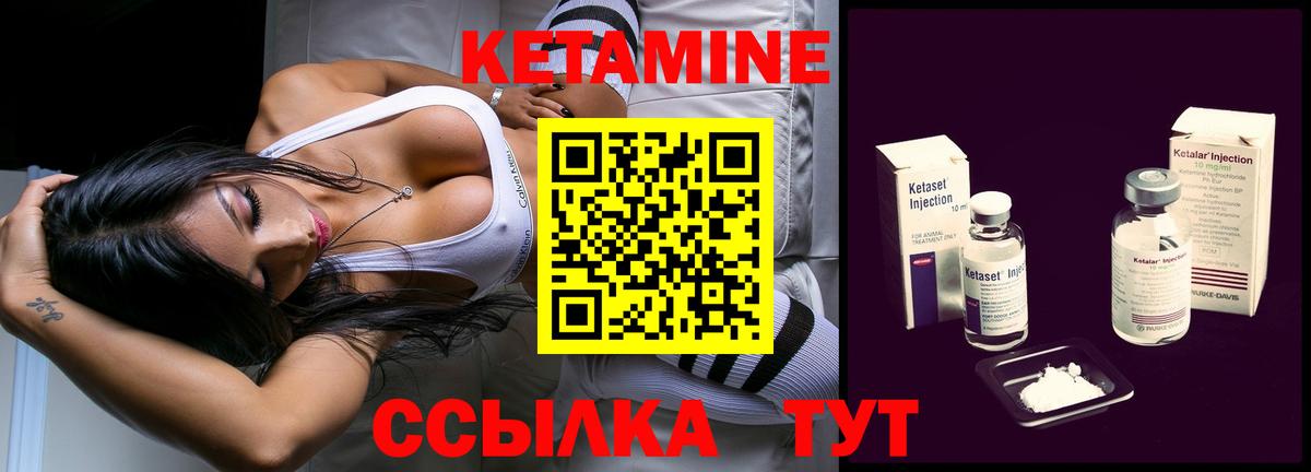 КЕТАМИН ketamine Соликамск