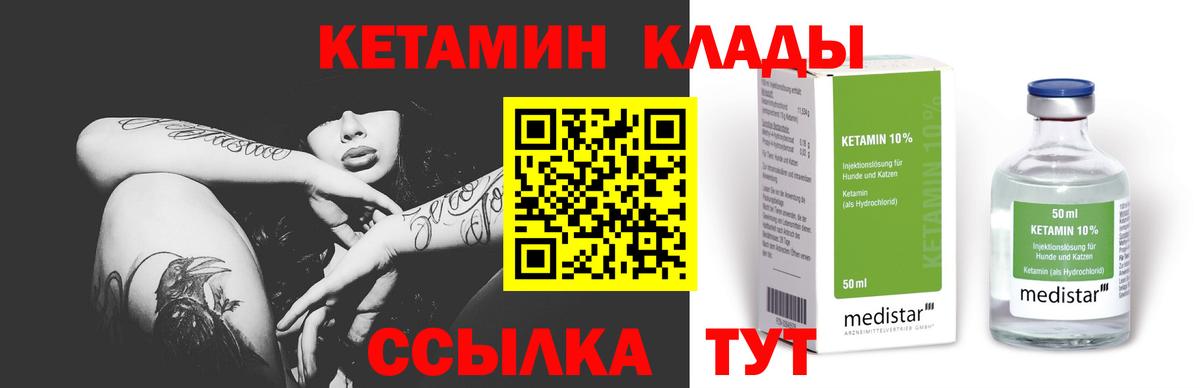 КЕТАМИН VHQ  Вход с VPN  Соликамск  Кетамин ketamine 