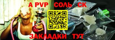 спайс Заводоуковск