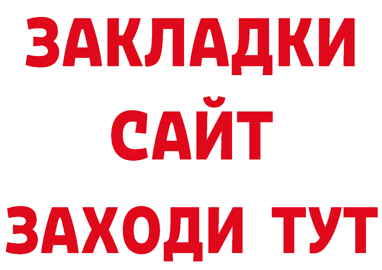 Бутират BDO 33% зеркало маркетплейс блэк спрут Соликамск