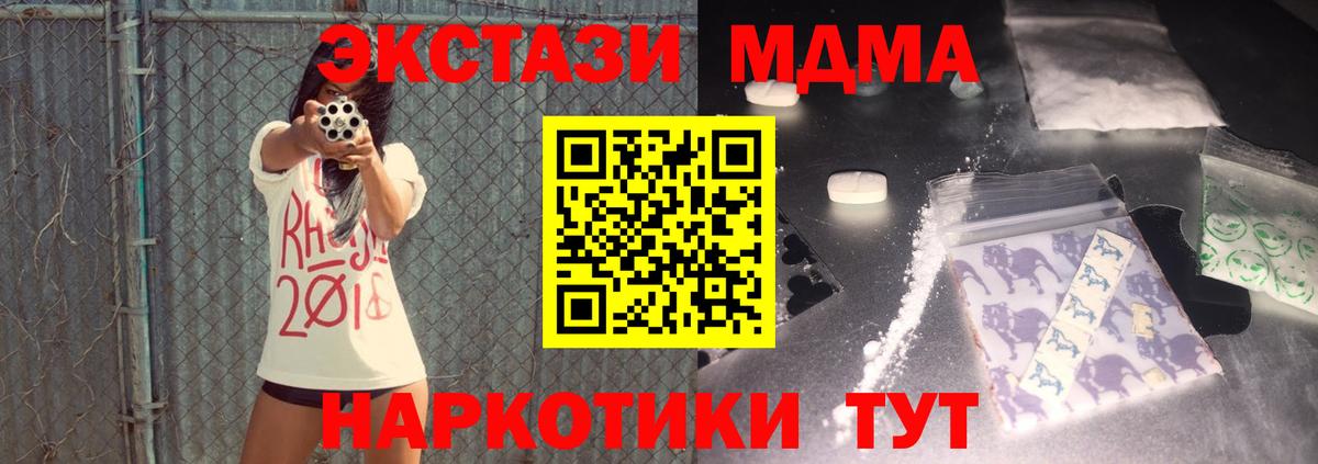 Соликамск  MDMA VHQ  МДМА молли  Вход с VPN 