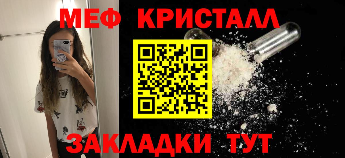 Меф  МЕФ VHQ  Вход с VPN  Меф mephedrone  Мефедрон  Соликамск 