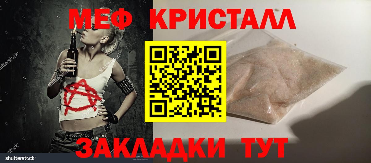 Меф мяу мяу мука Соликамск