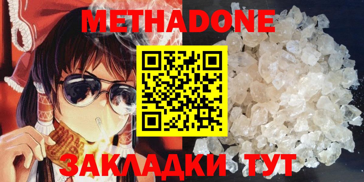 Соликамск  Метадон methadone  Вход с VPN  МЕТАДОН methadone 