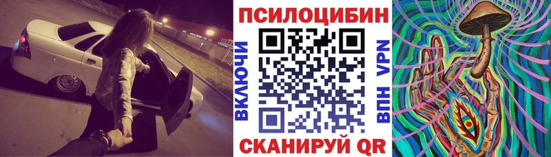 Псилоцибиновые грибы MAGIC MUSHROOMS  Соликамск 